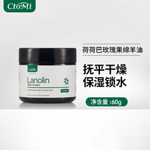 New Zealand imported ctomi jojoba rosehip oil Lanet moisturizing Moisturizing Cream Anti-sensitivity moisturizing repair