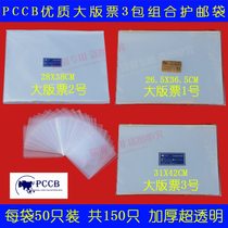 PCCB thickened high transparent stamp bag protective pouch large version ticket bag 1-3 Number of combined 150 only 5C thick