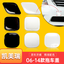  06-14 models 08 eighth generation Camry trailer cover front bumper trailer cover trailer hook cover accessories