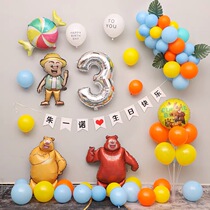 Child Birthday Balloon Decoration Scene Placement Bear Infested Subject Background Wall Boy Girls day of day Baise