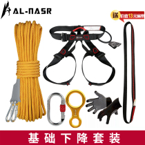 High Altitude Safety Rope Suit Outdoor Rock Climbing Equipment Mountaineering Rope Expeditions Climbing Sodownfall Rope Slow Descending