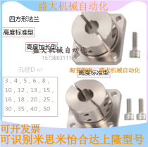 Guide shaft abutment opening double cut standard type square flange STHWRB STHWSB STHWCB6-60
