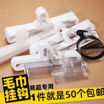 White supermarket shopping mall adult children plastic towel rack towel rack towel rack hanger pants rack adhesive hook display