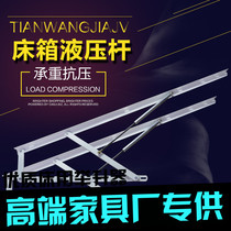 Fully open bed box lifter thickened large bed board pneumatic rod bed frame hydraulic rod bed with gas spring bracket bed strut