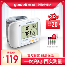 Yuyue 8900A blood pressure measuring instrument for the elderly home precision smart wrist electronic sphygmomanometer official flagship store