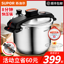 Supor pressure cooker 304 stainless steel Qiaoyi rotary pressure cooker Induction cooker Gas universal explosion-proof safety