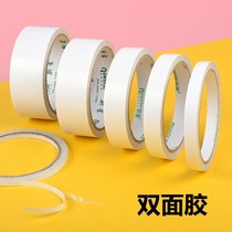 Double-sided adhesive Strong sticky double-sided tape Super sticky ultra-thin transparent high-viscosity tearable white handmade double-sided tape