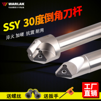 Valock 30 degree CNC Chamfering tool bar SSY can be made chamfered knife 60 degree Chamfering knife SSY-C20-20