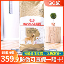 French royal dog food GR25 large dog golden retriever full price pet dog special dog staple food 12KG