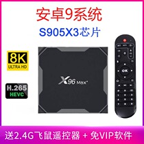 Android 9 0 Smart 8K TV box Quad core S905X3 Ultra HD 4K HDMI set-top box KODI Player