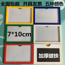 File cabinet magnetic label adsorption shelf label 4*7 55*8 5*10 6*10 magnetic label sign