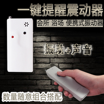 Wireless remote control bath vibration alarm foot bath bath Wireless Vibration buzzer emergency pager sound and light battery pager massage spa club portable handheld one-key reminder