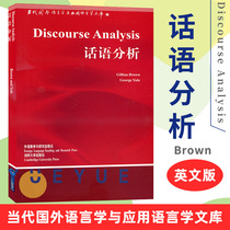 Foreign Research Society Discourse Analysis Discourse Analysis Gillian Brown English Language Teaching and Research Press
