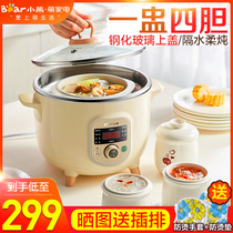 Bear water-proof electric stew pot Birds nest stew pot Household automatic ceramic appointment timing large capacity porridge and soup