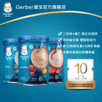 Gerber Jiabao rice flour baby food supplement baby nutrition high speed rail rice flour rice paste raw fruit beef 123 section