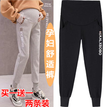 Pregnant womens pants spring and autumn casual loose large size bottoming trousers plus velvet thickened mid-to-late pregnancy maternity wear