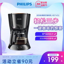Philips HD7432 20 Coffee machine Home Small multifunction American coffee maker Boiled Tea Milk Tea Machine