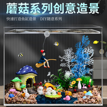 Fish tank building view DIY mini micro-landscape water ethnic decoration small swing piece emulated water grass cloth view to escape the house mushrooms from