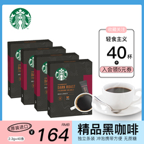 Imported starbucks starbucks boutique instant coffee Pure bitter black coffee powder rich grinding medium depth 4 boxes