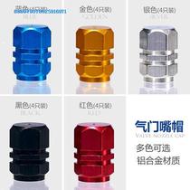 Suzuki Swift Tianyu sx4 Alto Antelope special modified car tire valve screw cap valve core cover