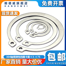 Handway 304 stainless steel shaft with retaining ring bearing C-type GB893 hole with elastic retaining ring gourd-shaped spring pad