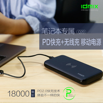  IDMIX PD charging treasure 18000 mAh Mobile power bank Wireless charging USB-C notebook charging switch