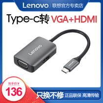  Lenovo original TypeC to HDMI multi-interface vga adapter cable Projector display video converter Lightning USB-C adapter cable Laptop HD video converter conversion