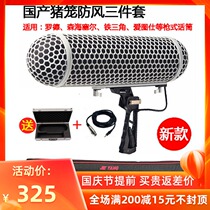 Bellat microphone windproof three-piece microphone pig cage simultaneous recording pick Rod compatible with Rod NTG2 3 4