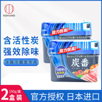 Japan imported small Kubo refrigerator deodorant box refrigerator refrigerator deodorant deodorant deodorant standing carbon activated carbon 150g * 2