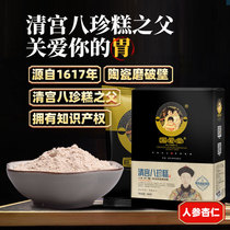 Guoai Tang Adult Pat Chun Cake Pure Powder Almond Powder Pat Chun Powder Jobs Tears Powder Whole Grain Powder Yiyuan Nutritious Breakfast