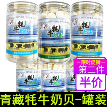 Qinghai specialty yak milk shellfish 230g canned milk chips milk dried souffle delivery snack bag