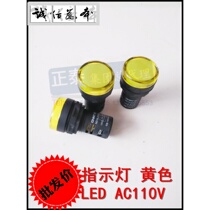 Chint CHNT signal light indicator ND16-22DS 4 110V yellow AD16-22 22mm aperture