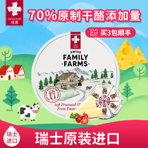 Remu Switzerland imported Emmental Emmental softened cheese Childrens snack cheese Ready-to-eat cheese 170g