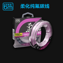New blue fish Road soft fluorocarbon line front wire wear-resistant smooth pink main line fishing line