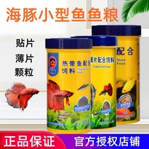 Dolphins Increased Fish Food Dolphins Tropical Fish Food Dolphins Pasted Fish Food Paste Fish Feed Small Fish Feed