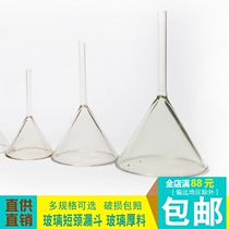 Short neck funnel glass short standard triangular funnel small small funnel 30 40 50 60 90 100 mm