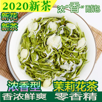 Jasmine Tea 2021 new tea fragrant bulk canned Jasmine tea leaves Sichuan Huamaofeng 250g