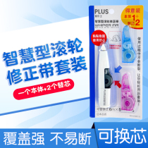 Japan PLUS Prussian roller correction belt hipster WH-615BP replacement correction belt 1 2 affordable set