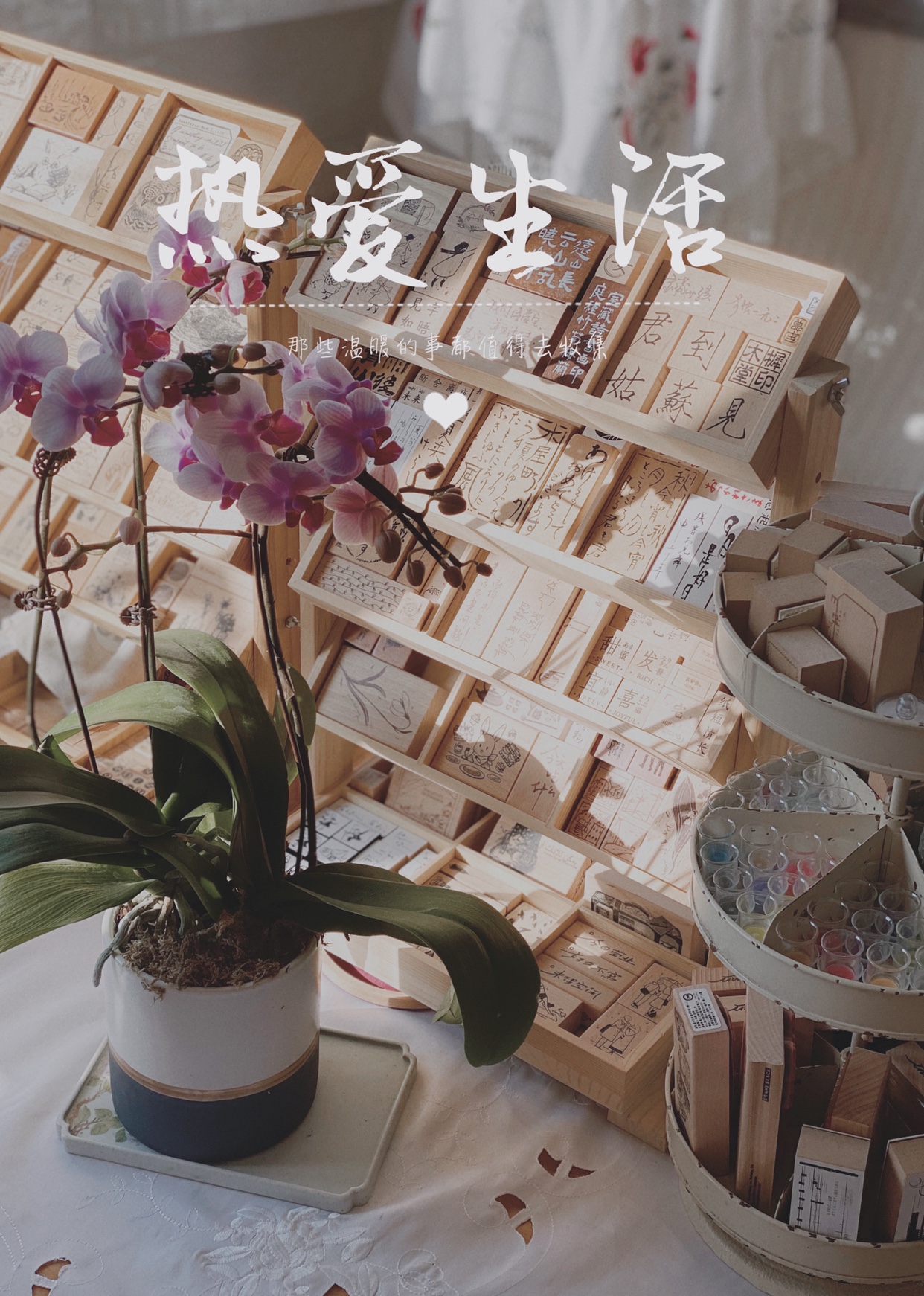 精雅小筑：桌面上的艺术陈列与功能收纳