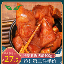 Lao Du Shanghai flavor specialty spiced pork elbow cooked food braised pork trotter instant pig hand vacuum sauce marinated pork feet