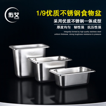 Stainless steel 1 9-part basin jam box Fruit powder box Ice cream ice cream square box Seasoning box Milk tea box
