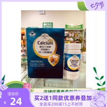 (Buy 2 get 1 free of the same style)Sancheng brand calcium chewable tablets Adult sweet orange flavor middle-aged and elderly 1 50g tablets*60 tablets