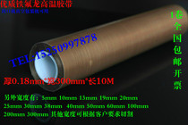 Quality Teflon High temperature rubber-coated plastic sealing machine heat-resistant Teflon adhesive tape 0 18 * 300mm wide * 10M Not stained