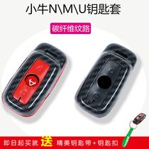 Mavericks N1s M U1 U US key cover remote control cover key Shell anti-drop and anti-scratch electric car accessories