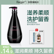 Hair song perfume Moisturizing and supple shampoo Nourishing fluffy shampoo for men and women to repair frizz 700ml