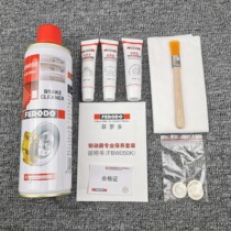  Brake maintenance set Car brake pad disc lubrication maintenance anti-rust noise eliminator cleaning paste