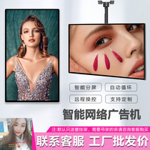 32 43 50 55 65 inch wall hanging hanging touch advertising all-in-one HD network LCD split screen display
