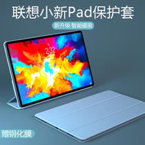  2021 Lenovo Xiaoxin pad plus protective case official same padpro tablet leather case 11-inch smart magnetic double-sided clip ultra-thin anti-fall case 11 5-inch protective original