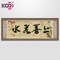 KS cross stitch shop 2021 New thread embroidery cotton living room simple study calligraphy and painting good as water