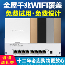 TP-LINK pulian gigabit router home poe routing module ac integrated 8 Port fiber optic wireless panel ceiling ap home whole house wifi coverage networking TL-R499GP